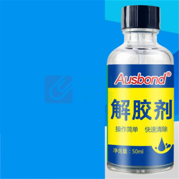 奥斯邦 解胶剂 50ml/瓶 502胶401胶101卸甲胶除双面胶