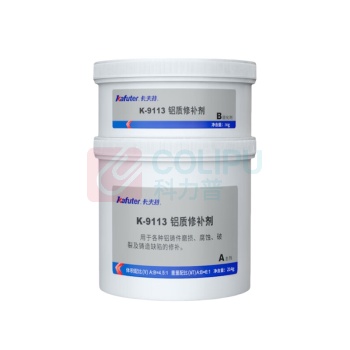 卡夫特 KAFUTER 工业修补剂铝质修补 K-9113 250克/组