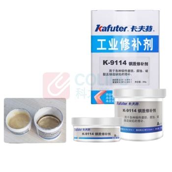 卡夫特 KAFUTER 工业修补剂铜质修补 K-9114 250克/组