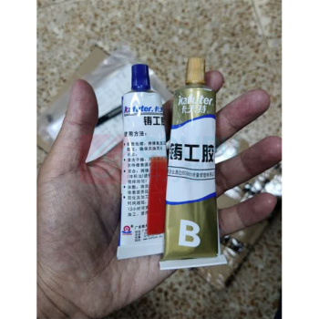 卡夫特 KAFUTER AB胶(小支) k-9119铸工胶 65g