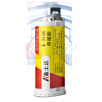 金士达 AB胶水强力胶焊接胶水电焊胶冷焊胶 K-3126