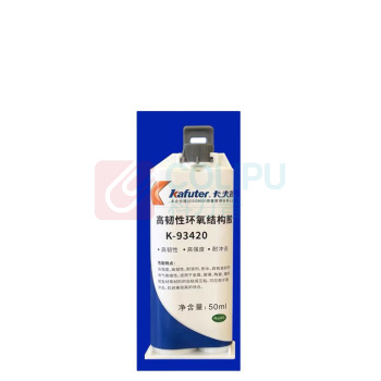 卡夫特 KAFUTER 双组份高韧性环氧结构胶 K-93420 50ml
