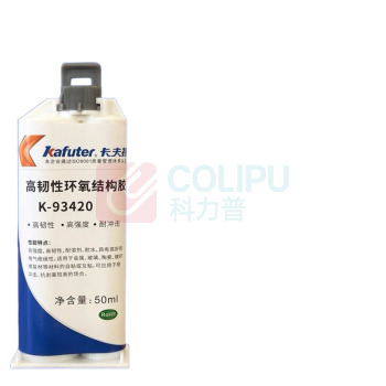 卡夫特 KAFUTER 双组份高韧性环氧结构胶 K-93420 50ml