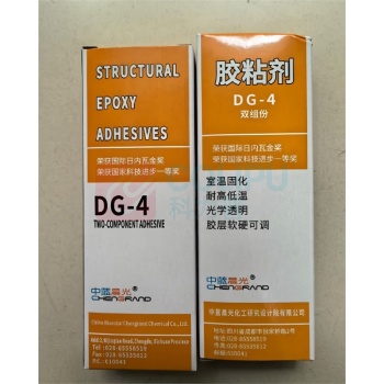 中蓝晨光 双组份结构环氧胶粘剂 DG-4 45g/支 90g/组