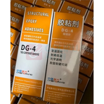 中蓝晨光 双组份结构环氧胶粘剂 DG-4 45g/支 90g/组