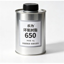 乐为 环氧树脂 650