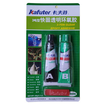卡夫特Kafuter 快固透明环氧AB胶 3吨型 20g