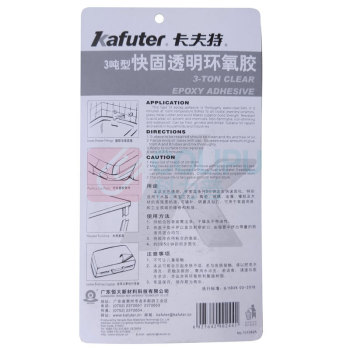 卡夫特Kafuter 快固透明环氧AB胶 3吨型 20g