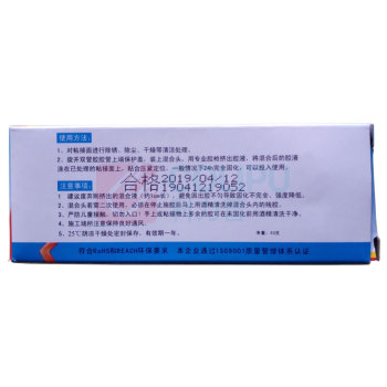 卡夫特 KAFUTER 高强度环氧结构胶 K-9301