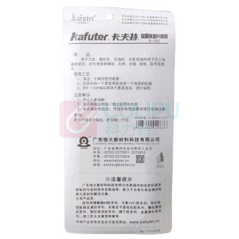 卡夫特 kafuter 硅酮免垫片银胶 K-583 85克 (银灰色)