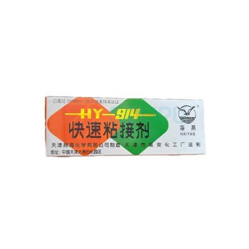 海燕 快速粘接剂 HY-914 200支/箱 