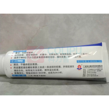 卡夫特 kafuter 厌氧型管路螺纹密封剂 K-0567 50g 