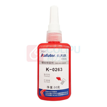 卡夫特 KAFUTER 螺纹锁固胶 K-0263 50g/支 (红色)