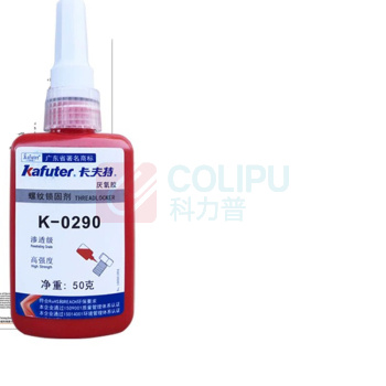 卡夫特 kafuter 高强度螺纹锁固胶 K-0290 250g 