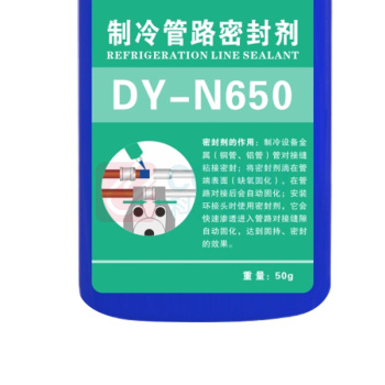 德益 制冷管路密封剂 DY-N650 50g/支 5支/包 厌氧胶 螺纹锁固剂 在-50℃至150℃下有良好的韧性和耐冲击性