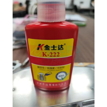 金士达 厌氧胶 K-222 低强度250g/瓶