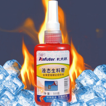 卡夫特 KAFUTER 液态⽣料带 K-0100A 50ml