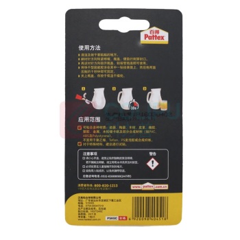 百得 超能瞬干胶水 10秒快干 PSK6C 3g*3卡