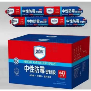哥俩好 密封胶 643 750g (白色)