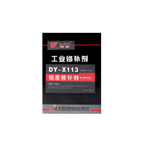 德益 高强度AB铝质修补剂 DY-X113 把兄弟铝质钢质铸铁铁质修补剂  金属缺陷裂缝补洞修复胶厌氧胶 250G/对