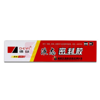 德益 液态密封胶 DY-M1210 垫圈液体机械管道车辆密封  水汽泵法兰耐油耐高温密封 85g/支 20支/包