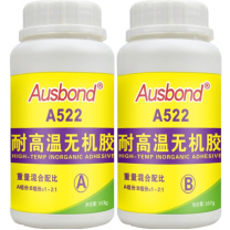 奥斯邦 522耐高温无机胶 522 1730度粘陶瓷金属修补剂防火抗高温耐火材料炉膛锅炉水泥胶水填充剂500克