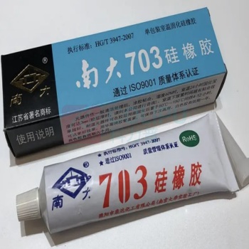 南大 室温硫化硅橡胶 703 HG/T3947-2007