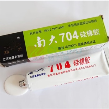 南大 硅橡胶 704 45g (白色)