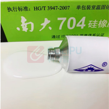 南大 硅橡胶 704 45g (白色)