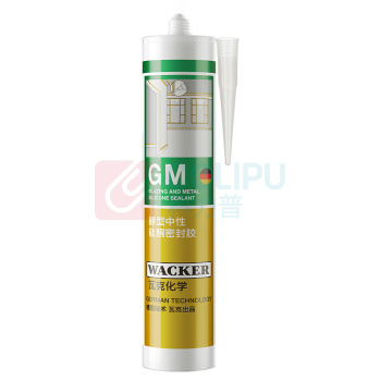瓦克 GM玻璃胶 通用型厨卫密封胶 中性耐候门窗硅酮胶 结构胶 (米黄色)