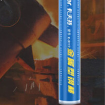 卡夫特 KAFUTER ⾦属塑钢棒 K-9117 100g (灰色)