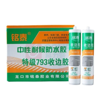 铭泰 玻璃胶 793 (白色)