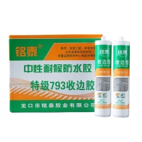 铭泰 玻璃胶 793 (白色)