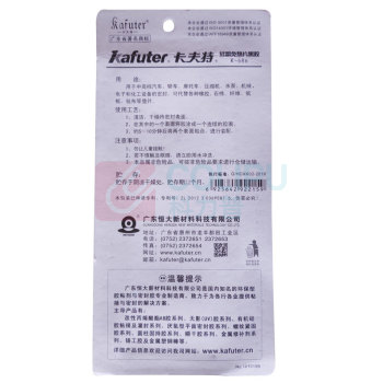 卡夫特 KAFUTER 硅酮免垫片胶 K-586 净含量:55g (黑色) 耐高温汽车维修