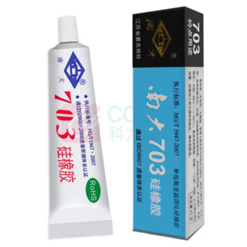 南大 硅橡胶 703 45g