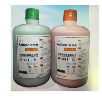 卡夫特 KAFUTER 强力AB胶青红胶 K-801 2kg/组