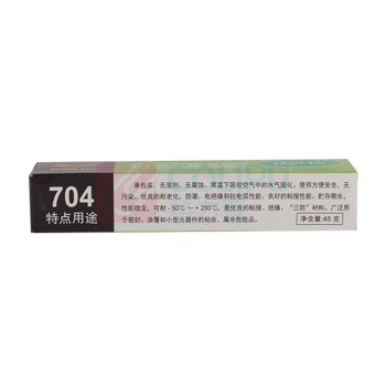 南大 有机硅密封胶 ND704 45g (黑色)