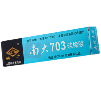 南大 硅橡胶 703 (白色)