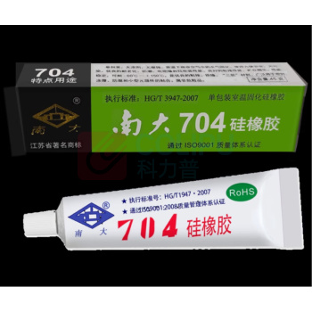 南大 硅橡胶 704 45g/支 (白色)