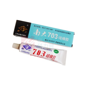 南大 硅橡胶 703 45g