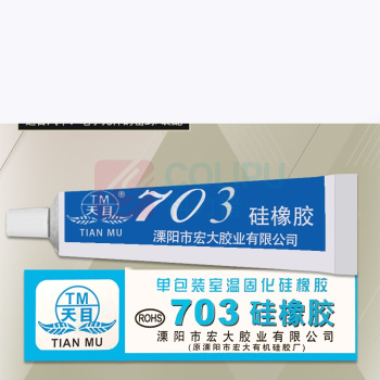 南大 硅橡胶密封胶 703 45g/支 (白色)
