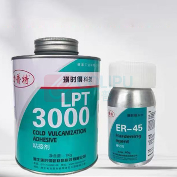 力普特 粘接剂 LPT3000 1040g/套