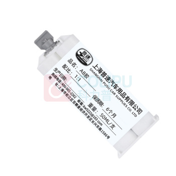 普速 AB胶 PUSU9824 30g/支 2支/套 2套/组 12组起订