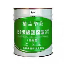 动力精灵 POWERSMART 阻燃性橡塑保温胶 PEF保温胶 10kg/桶