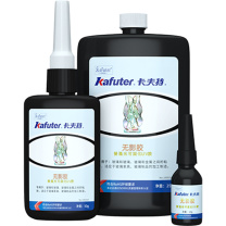 卡夫特 KAFUTER ⽆影胶 K-306 50ml 通⽤型