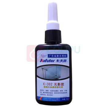 卡夫特 KAFUTER 无影UV胶 K-302 净含量:50g 紫外线固化