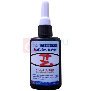 卡夫特 KAFUTER 无影UV胶 K-303 净含量:50g 紫外线固化