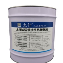 太仕 织物带接头专用胶浆5kg/桶织物输送带热硫化胶浆传送带修补胶专用胶浆 TS-Z3