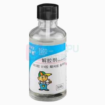 凯思密 胶水溶解剂 50ml