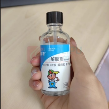 凯思密 胶水溶解剂 50ml